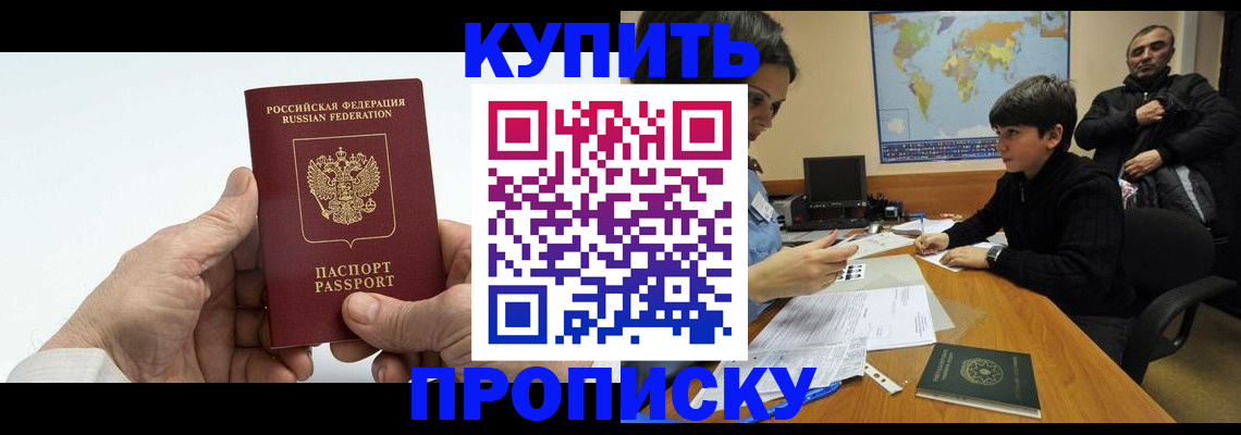 временная регистрация собственник в Грозном