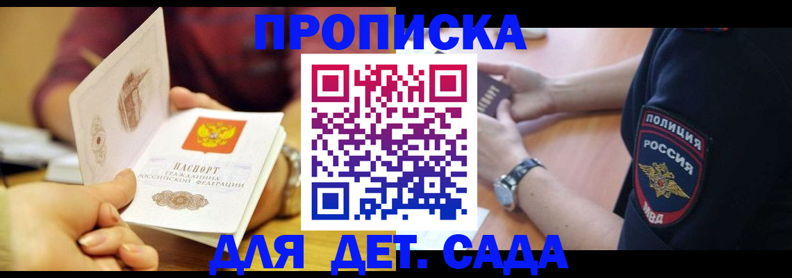 прописка штамп в Грозном